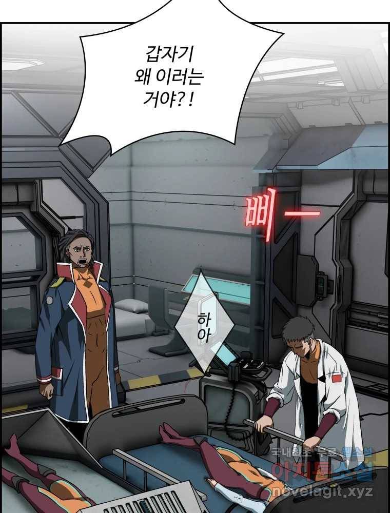 복마전 20화 각몽 37