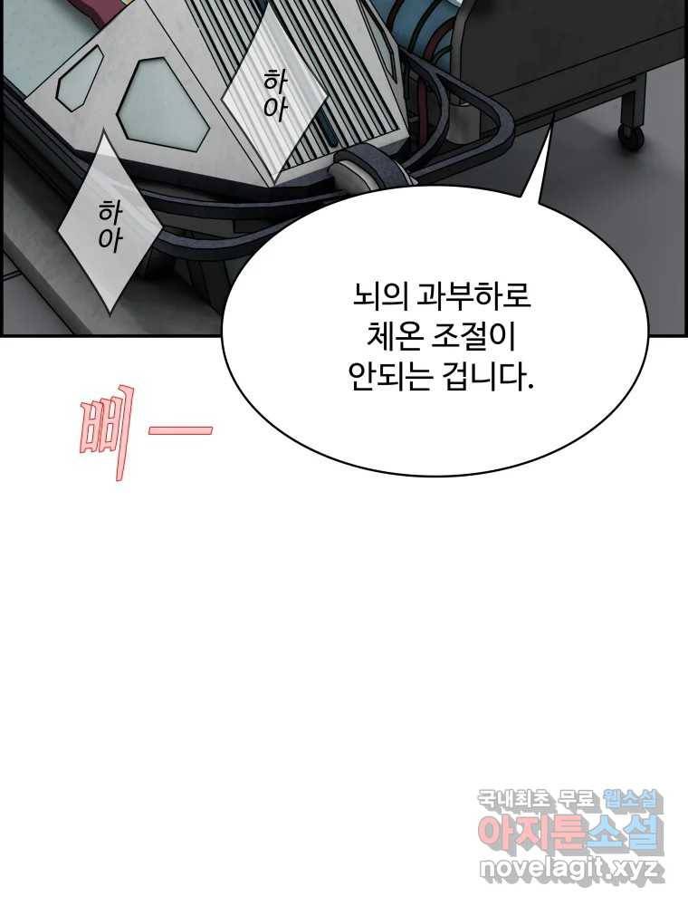 복마전 20화 각몽 38