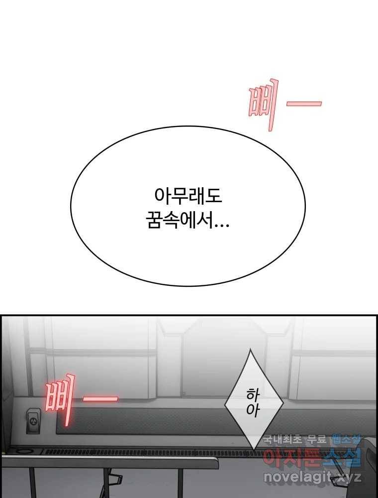 복마전 20화 각몽 39