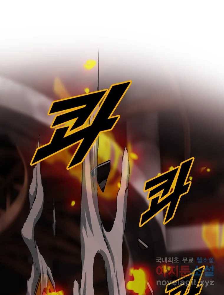 복마전 20화 각몽 44