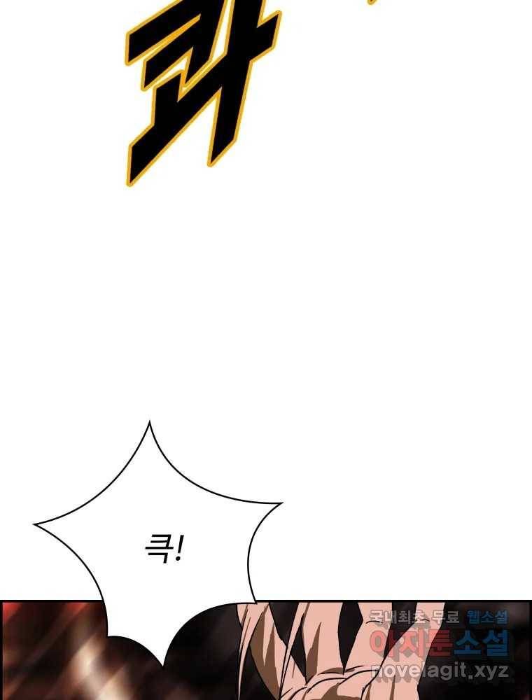 복마전 20화 각몽 47