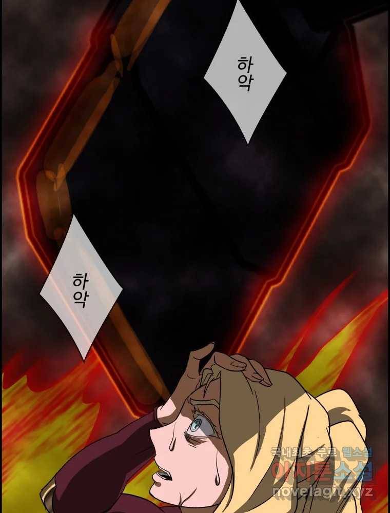 복마전 20화 각몽 53
