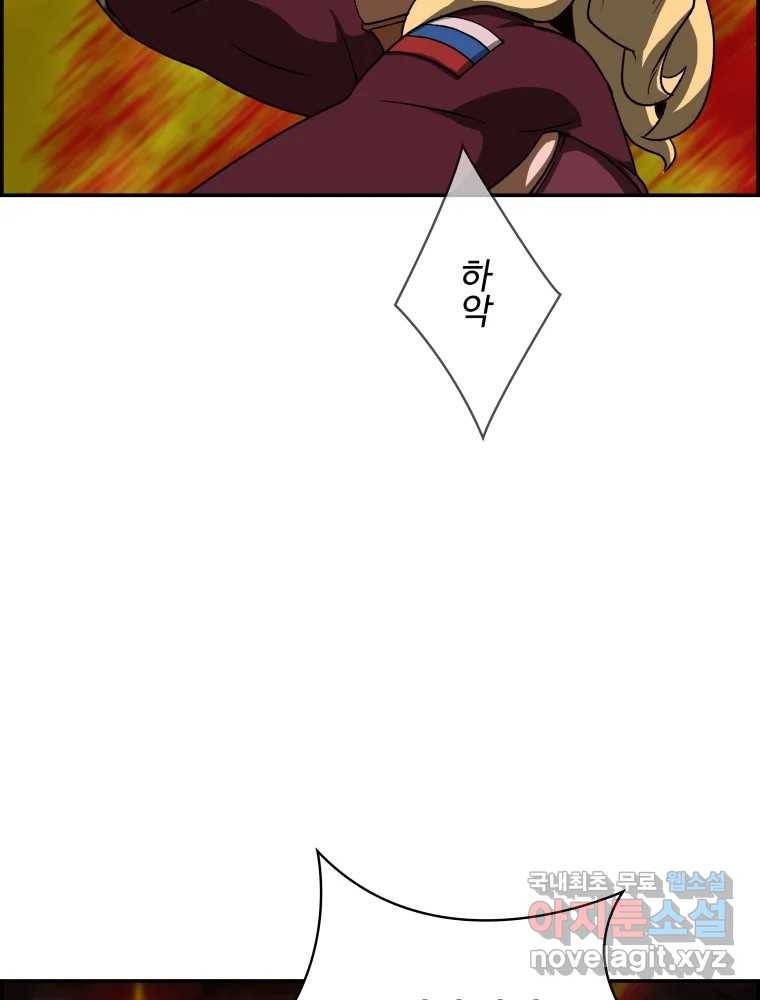 복마전 20화 각몽 54