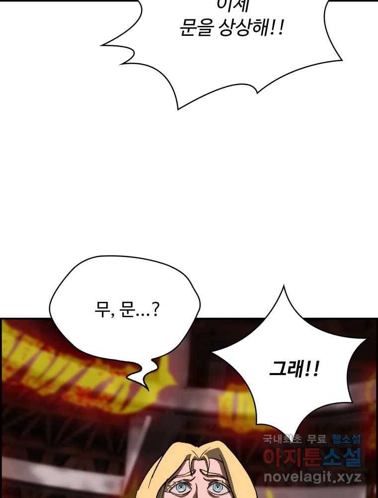 복마전 20화 각몽 56
