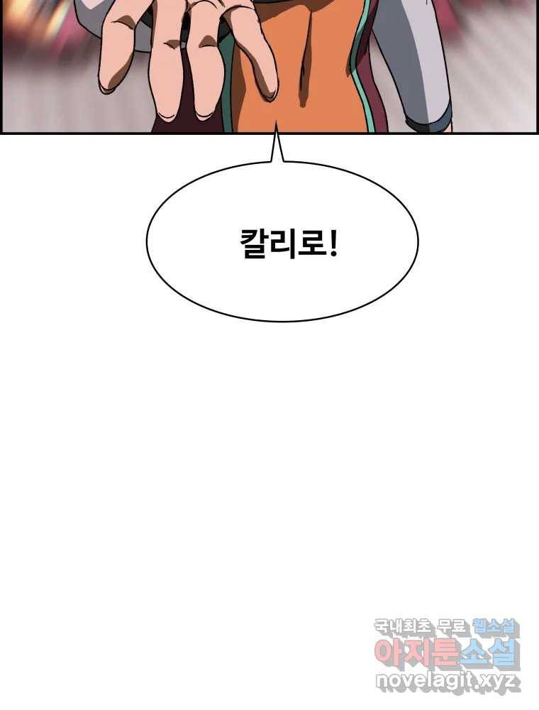 복마전 20화 각몽 60