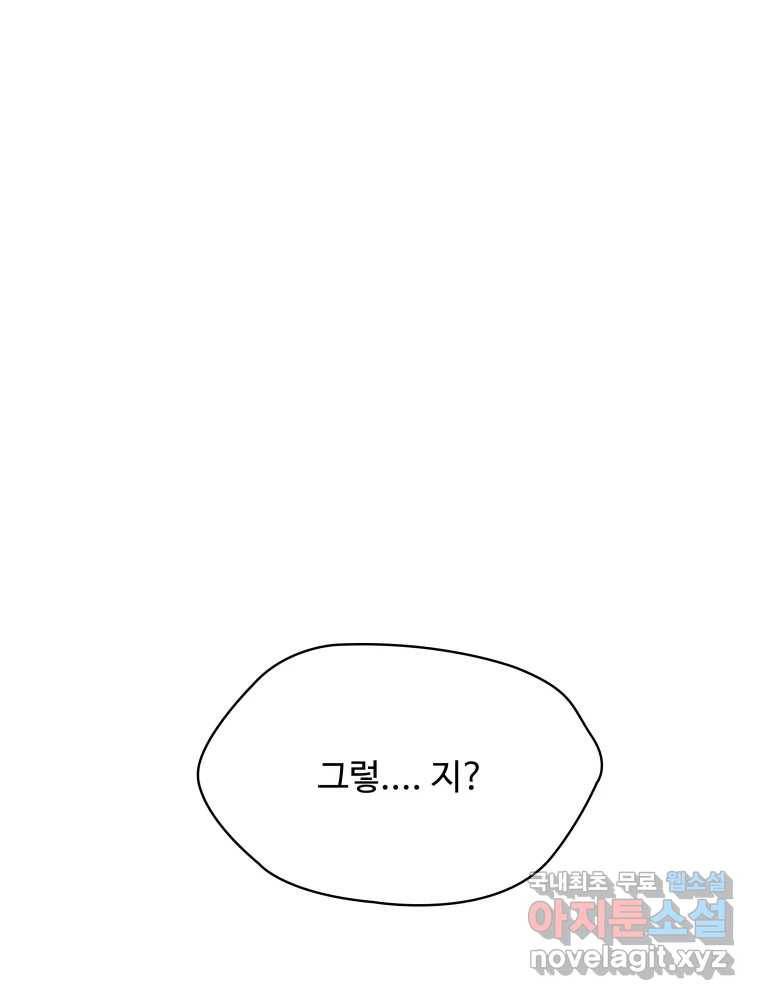 복마전 20화 각몽 62