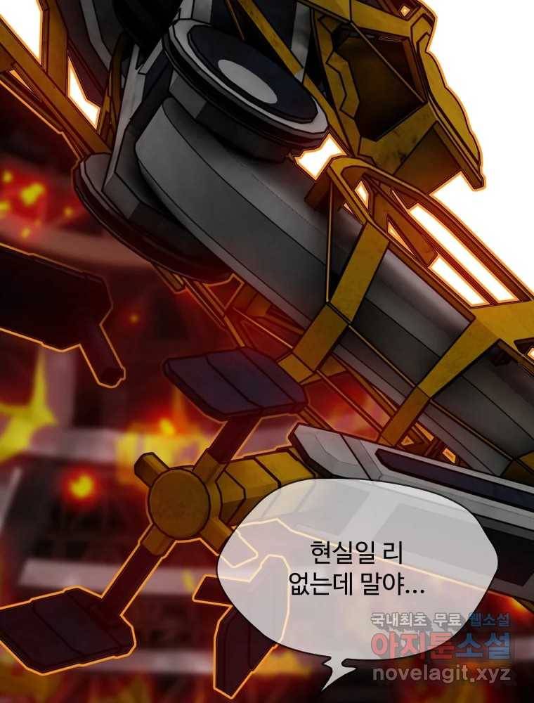 복마전 20화 각몽 66