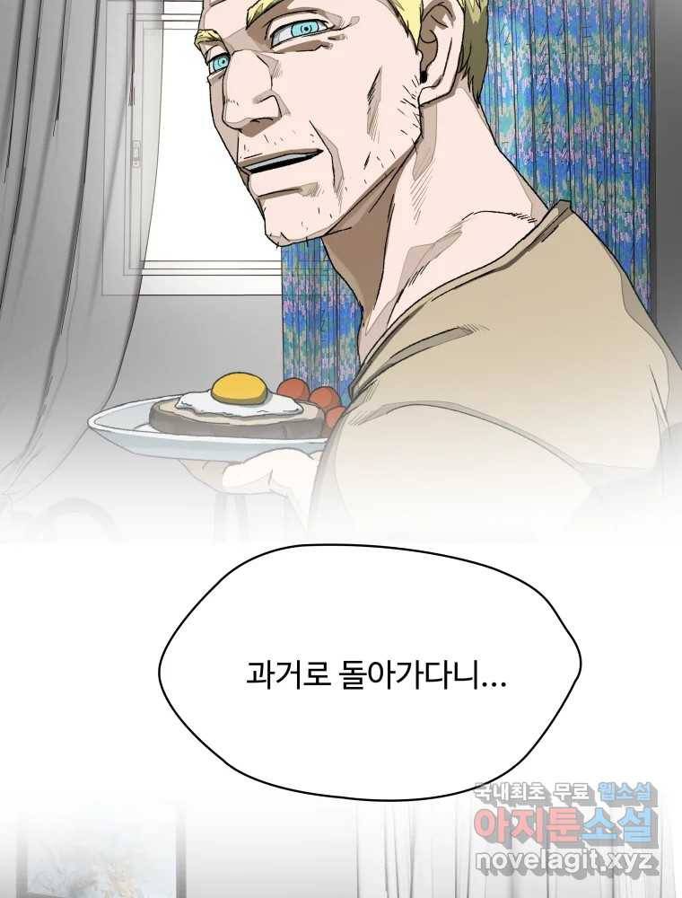 복마전 20화 각몽 69