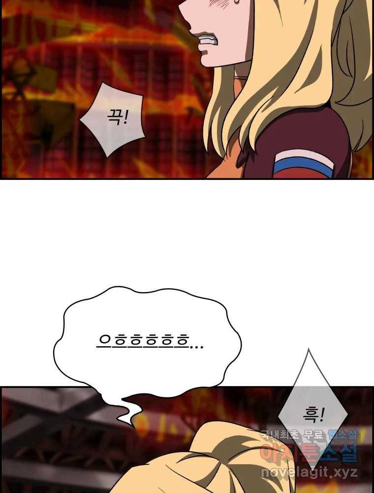 복마전 20화 각몽 72