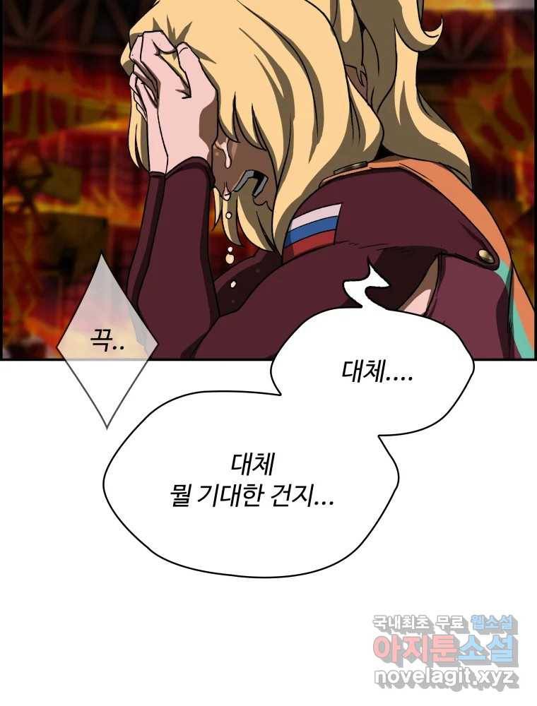 복마전 20화 각몽 73
