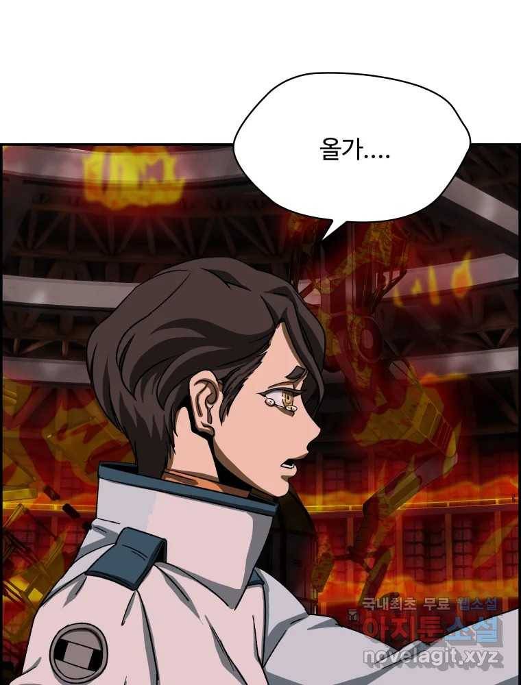 복마전 20화 각몽 74