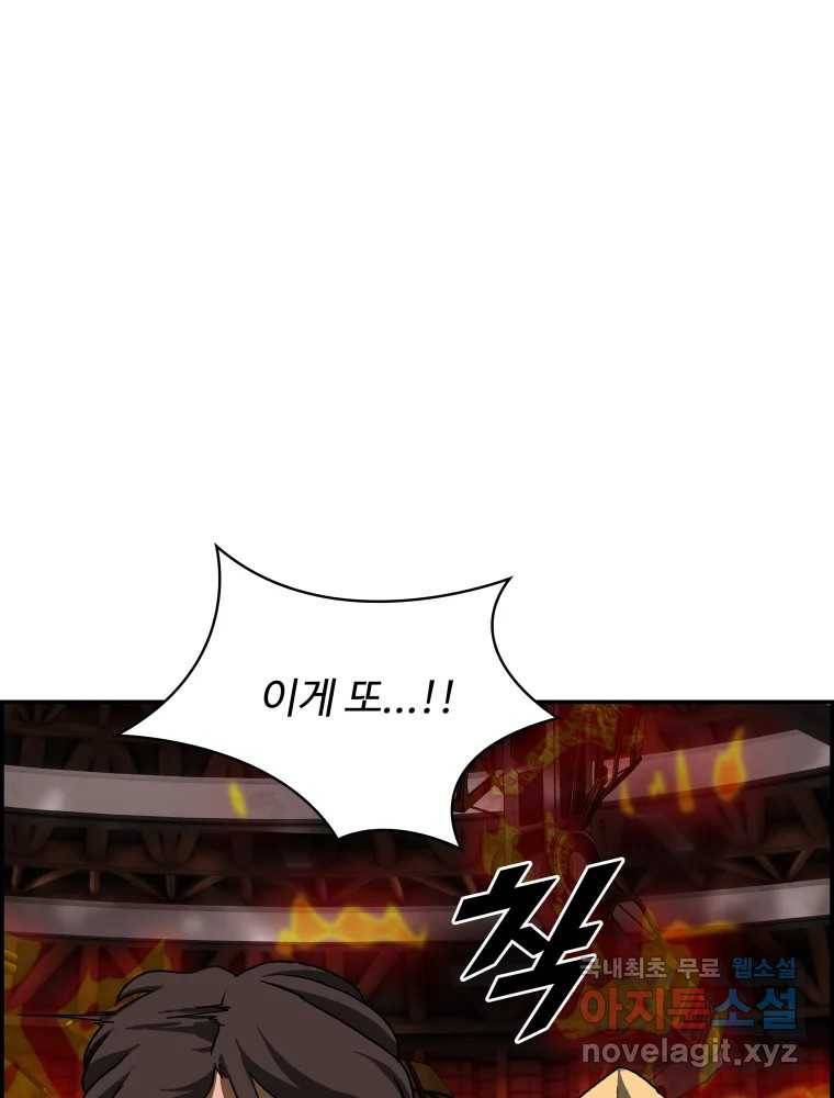 복마전 20화 각몽 78