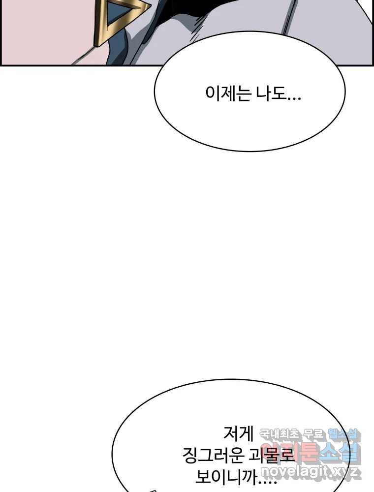 복마전 20화 각몽 82