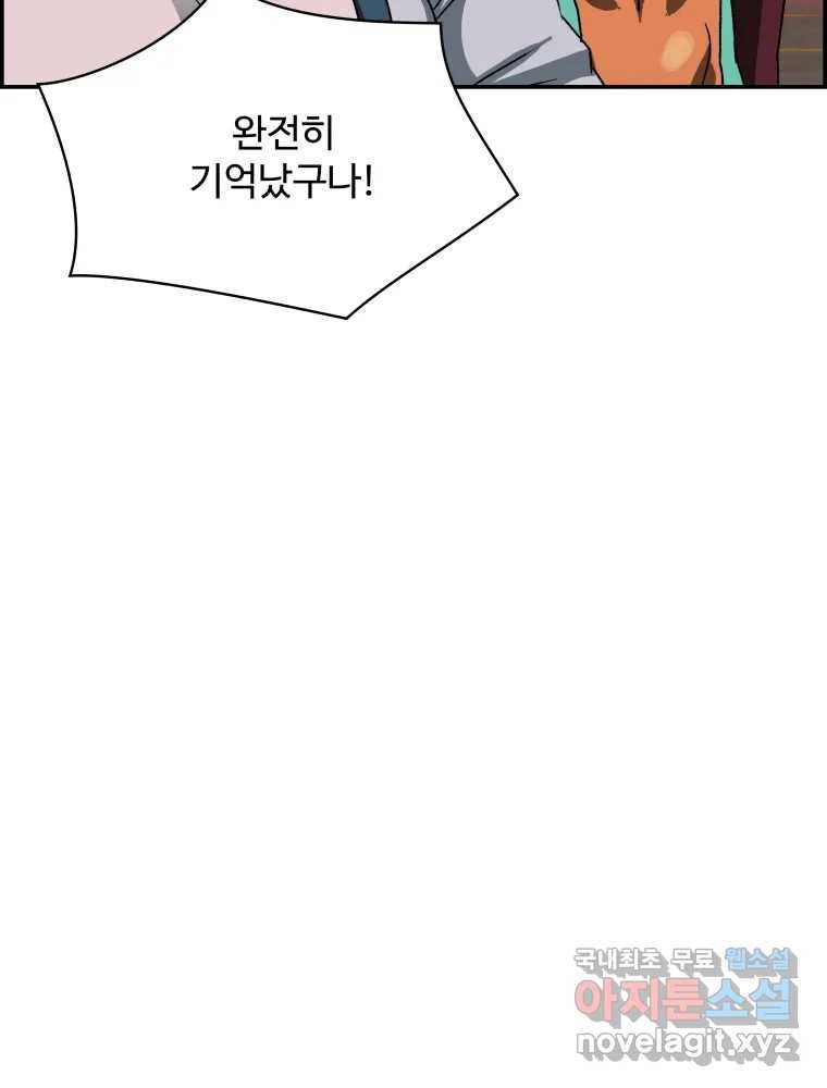복마전 20화 각몽 84