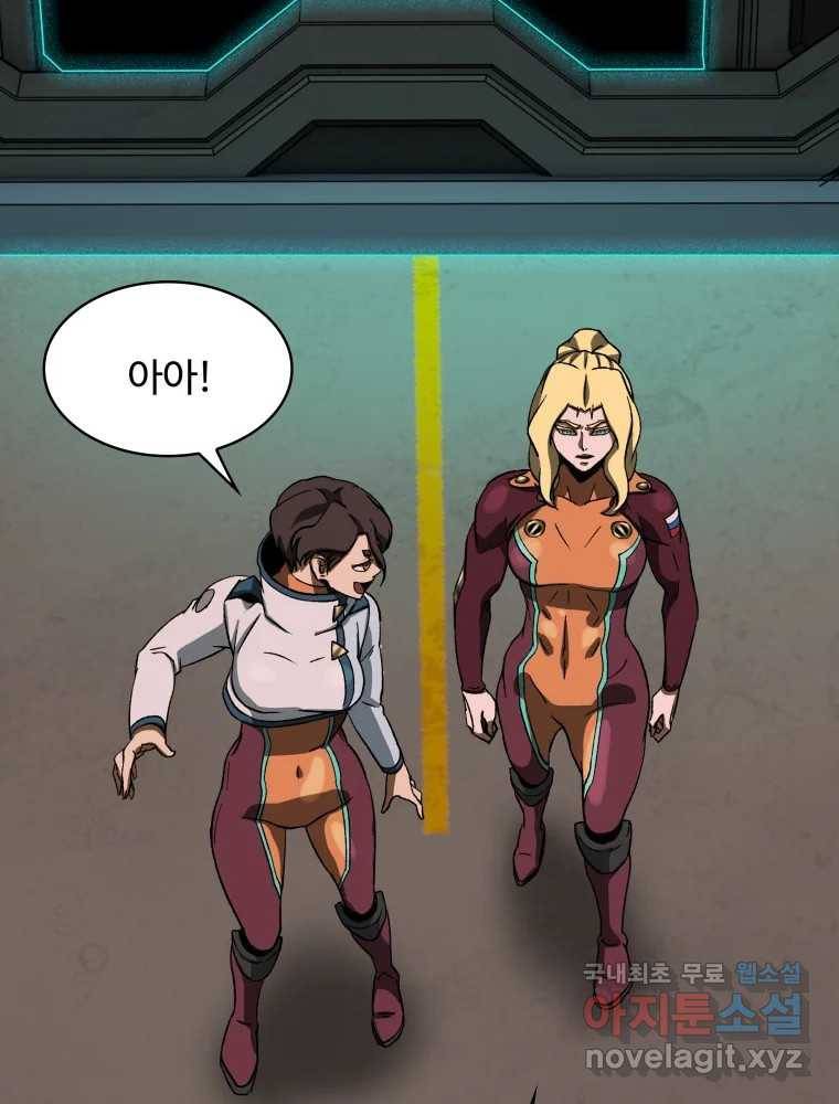 복마전 20화 각몽 86