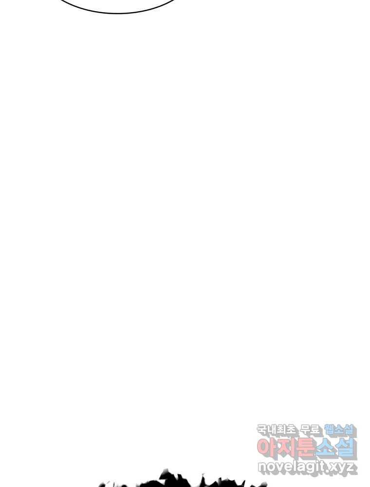 복마전 20화 각몽 93