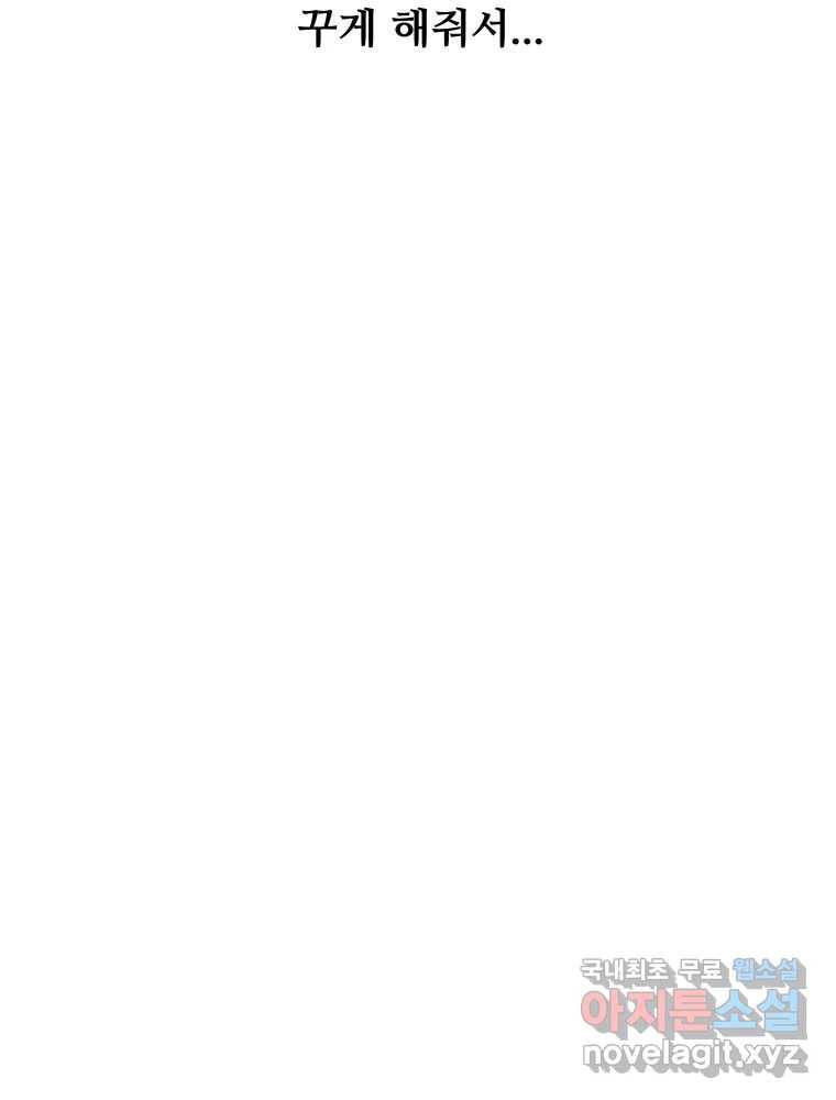 복마전 20화 각몽 98