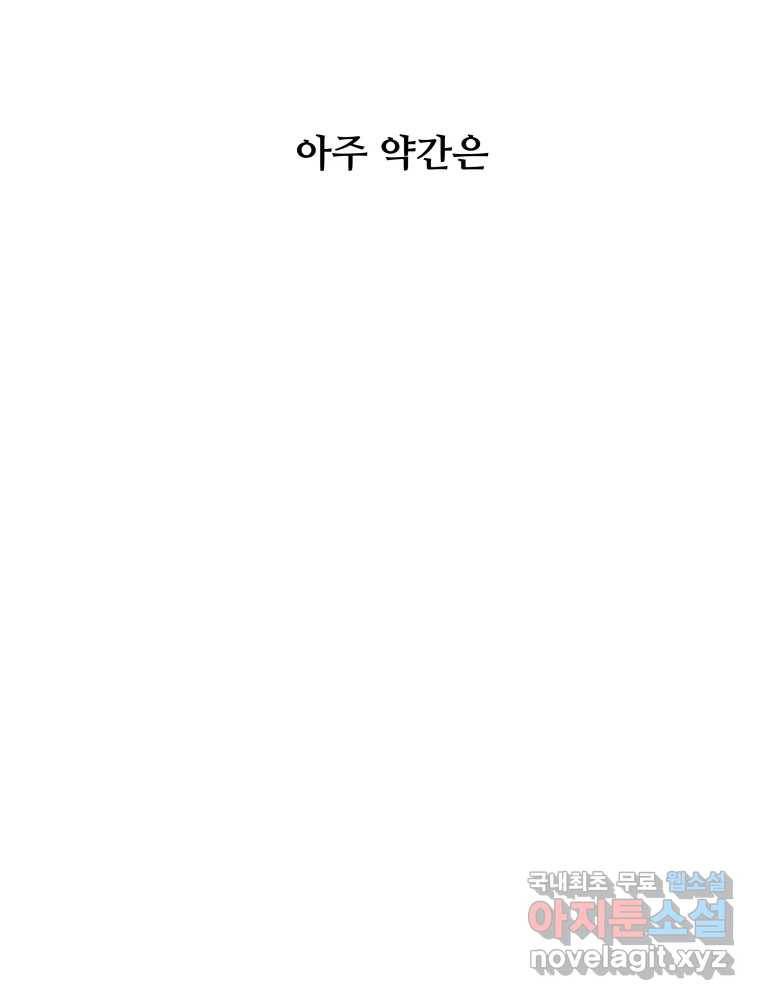 복마전 20화 각몽 99