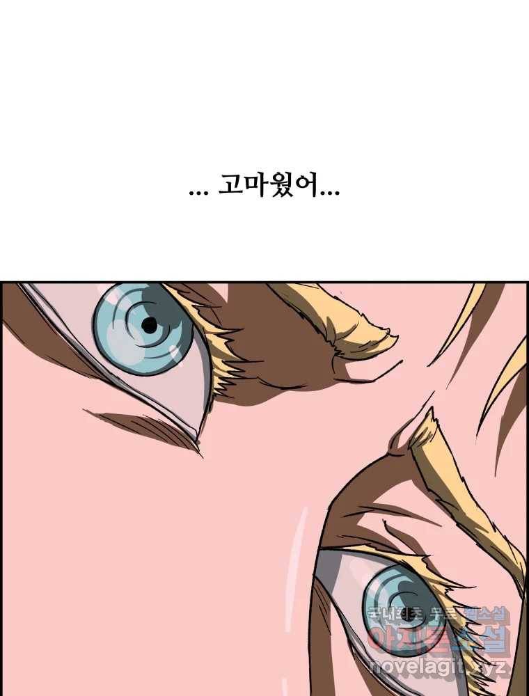 복마전 20화 각몽 100