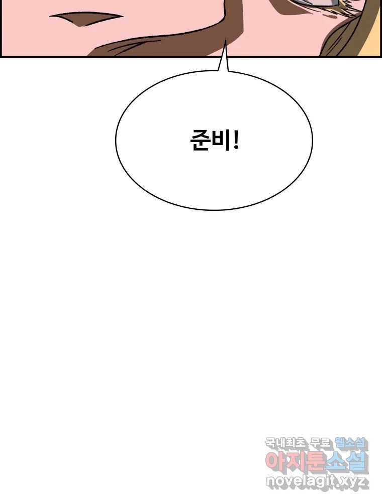 복마전 20화 각몽 101