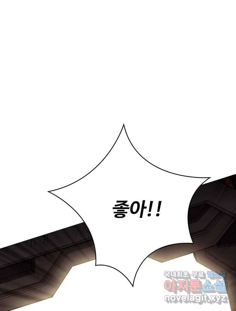 복마전 20화 각몽 105