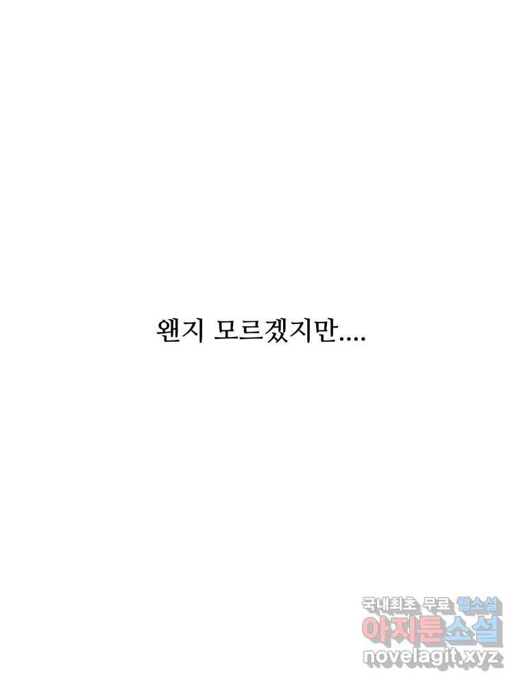 복마전 20화 각몽 108
