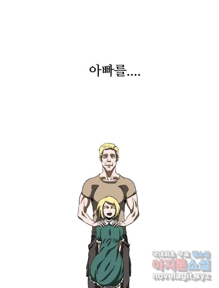 복마전 20화 각몽 112