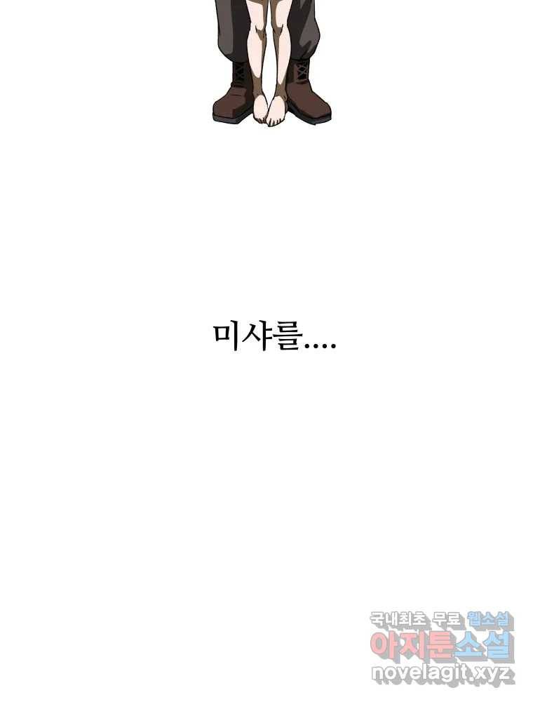 복마전 20화 각몽 113