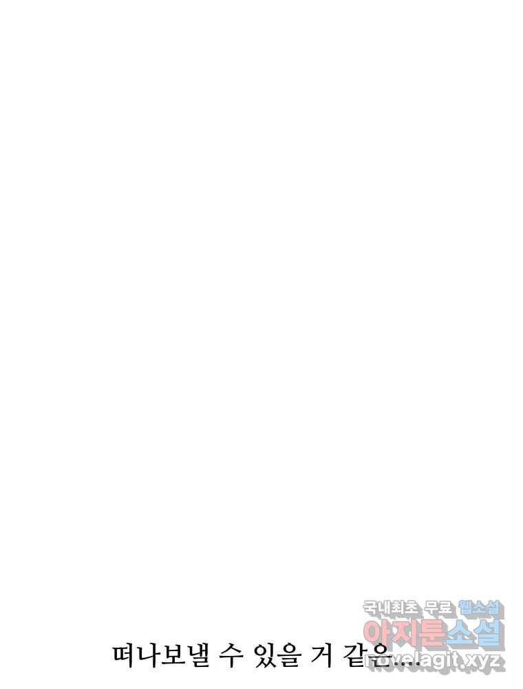 복마전 20화 각몽 114