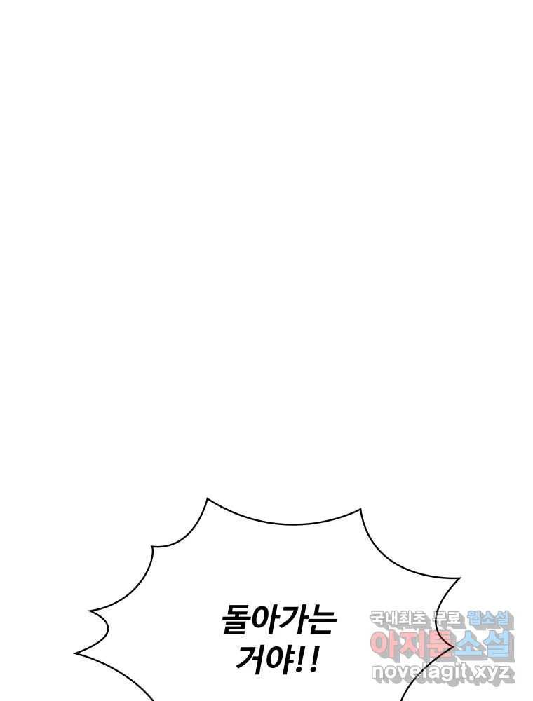 복마전 20화 각몽 115