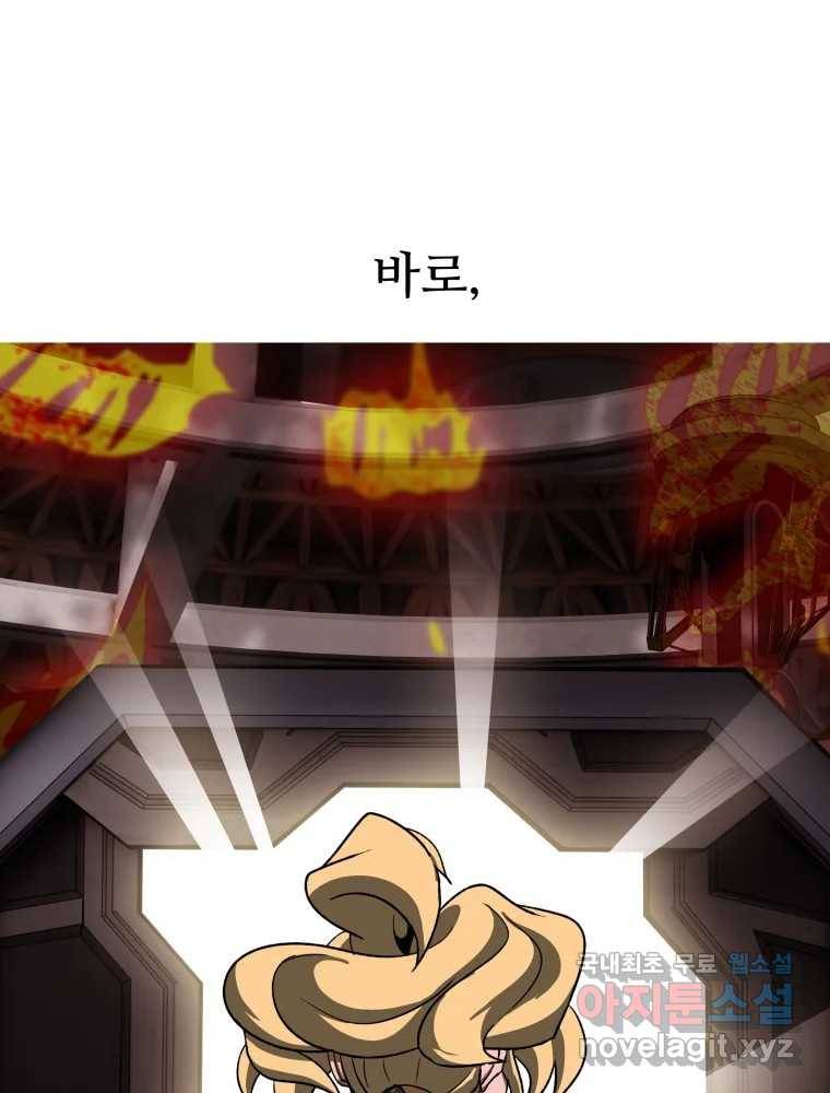 복마전 20화 각몽 118