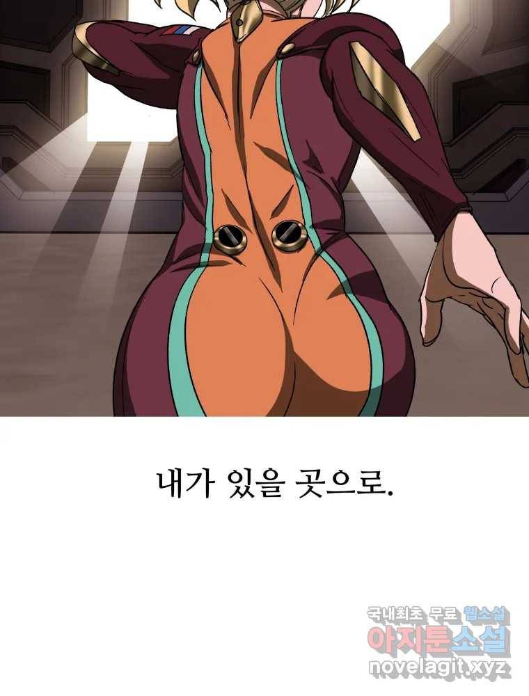 복마전 20화 각몽 119