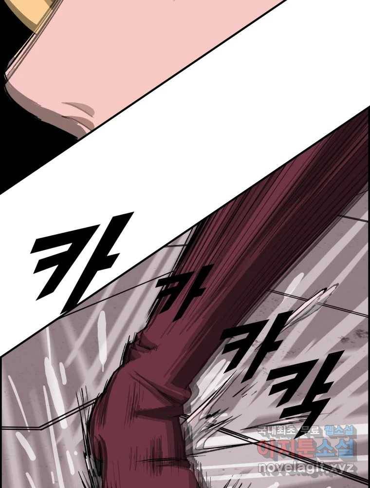 복마전 20화 각몽 122