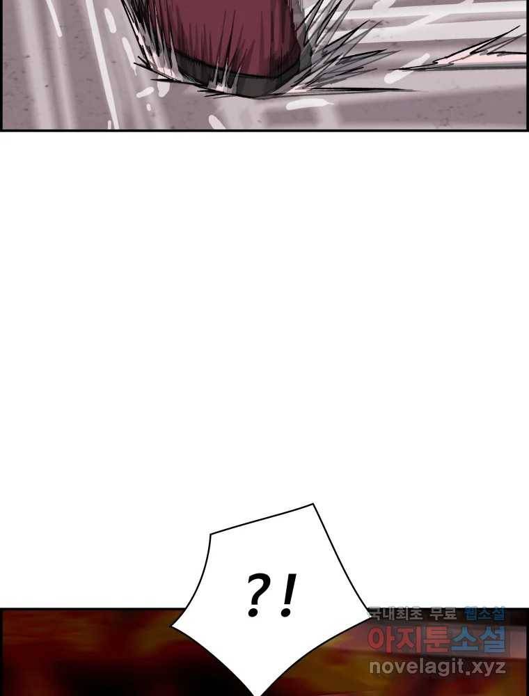 복마전 20화 각몽 123