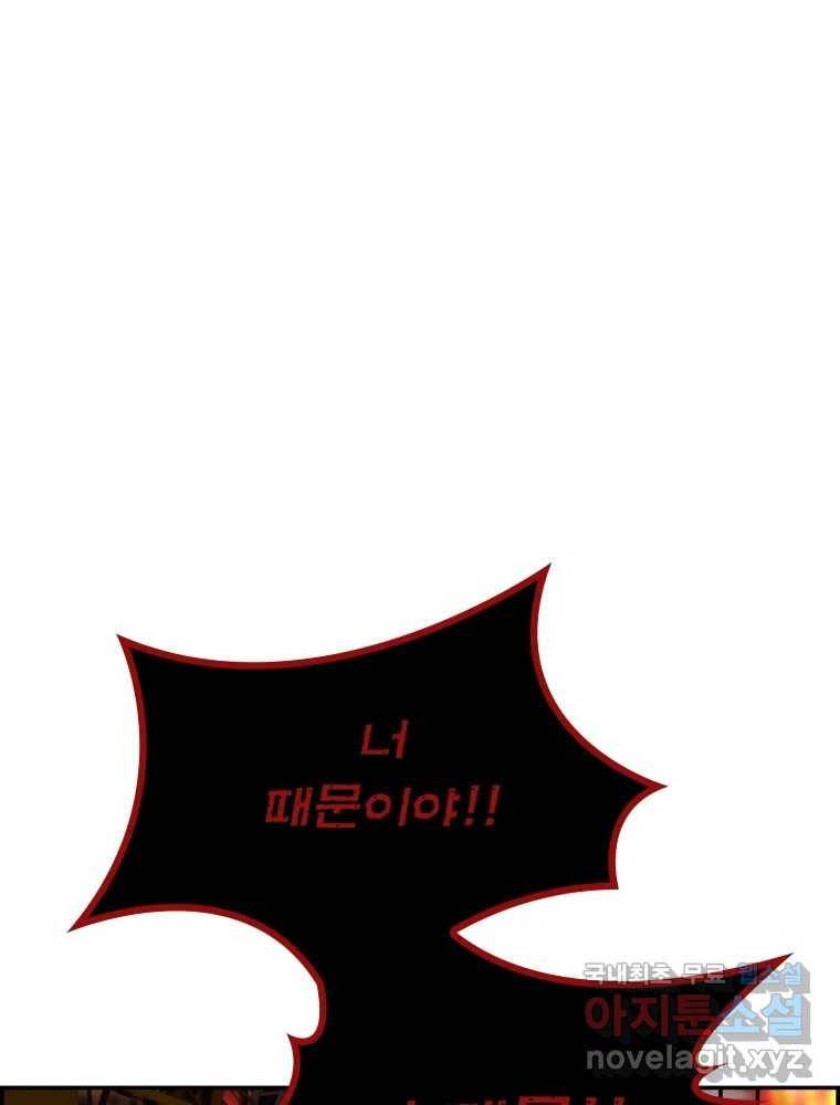복마전 20화 각몽 125