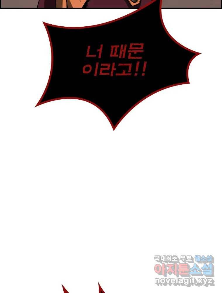 복마전 20화 각몽 128