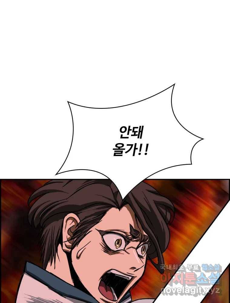 복마전 20화 각몽 133