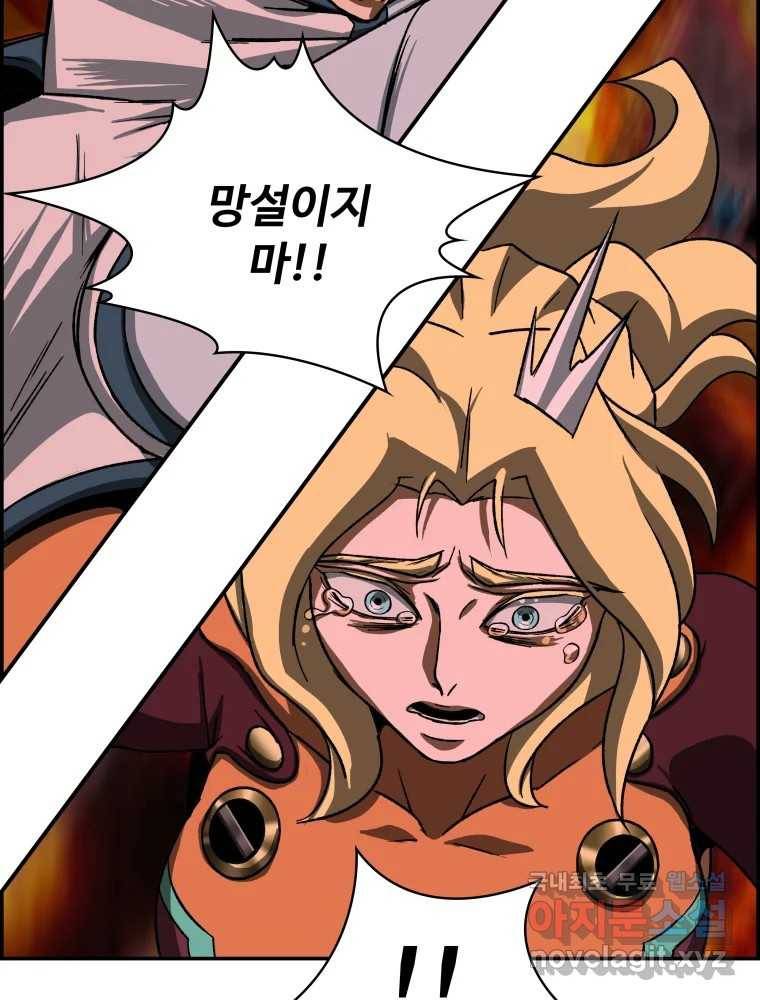 복마전 20화 각몽 134