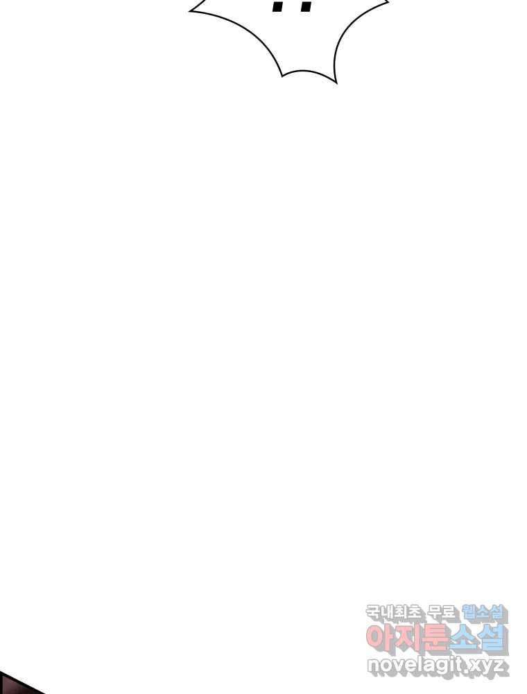 복마전 20화 각몽 135