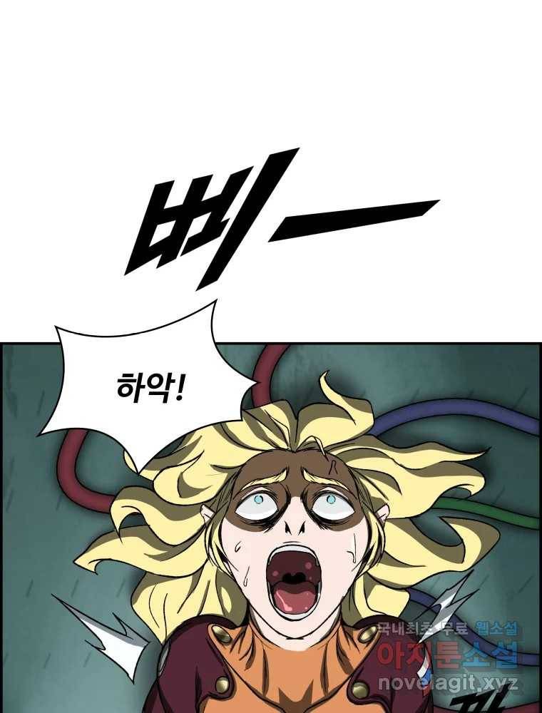 복마전 20화 각몽 147