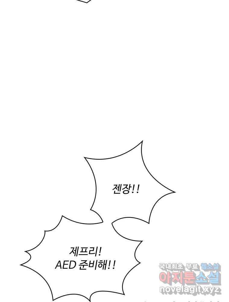 복마전 20화 각몽 151