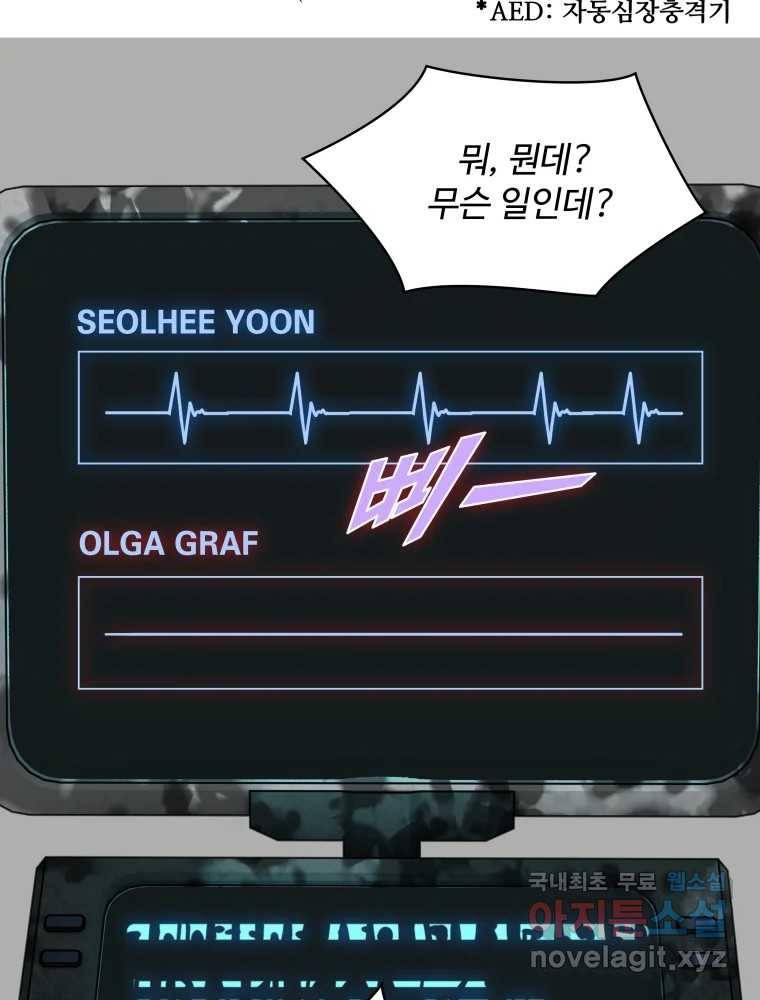 복마전 20화 각몽 152