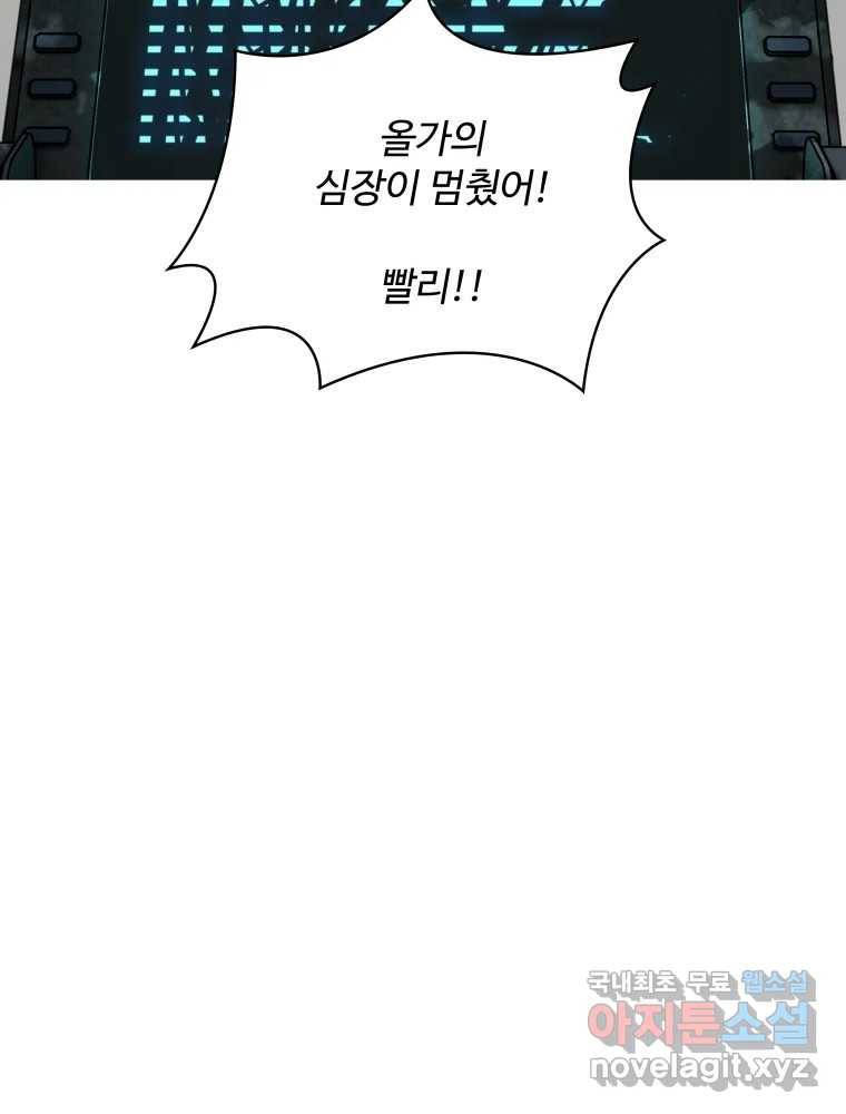 복마전 20화 각몽 153