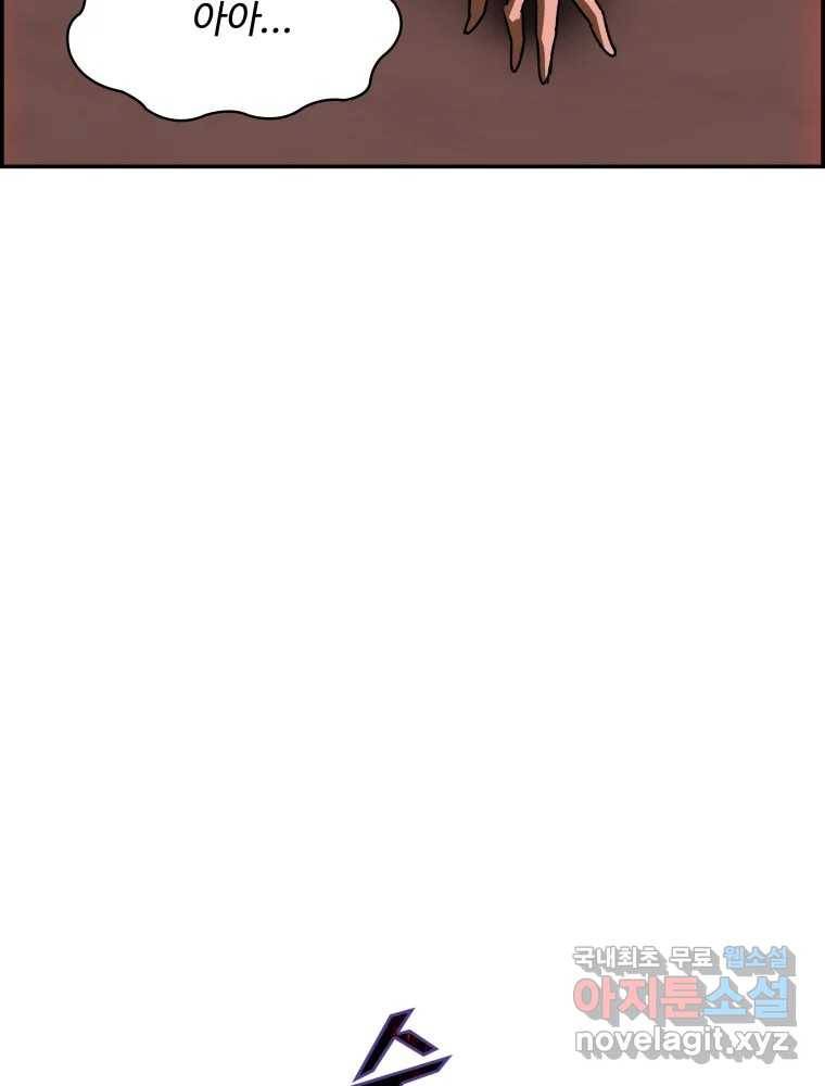복마전 20화 각몽 157