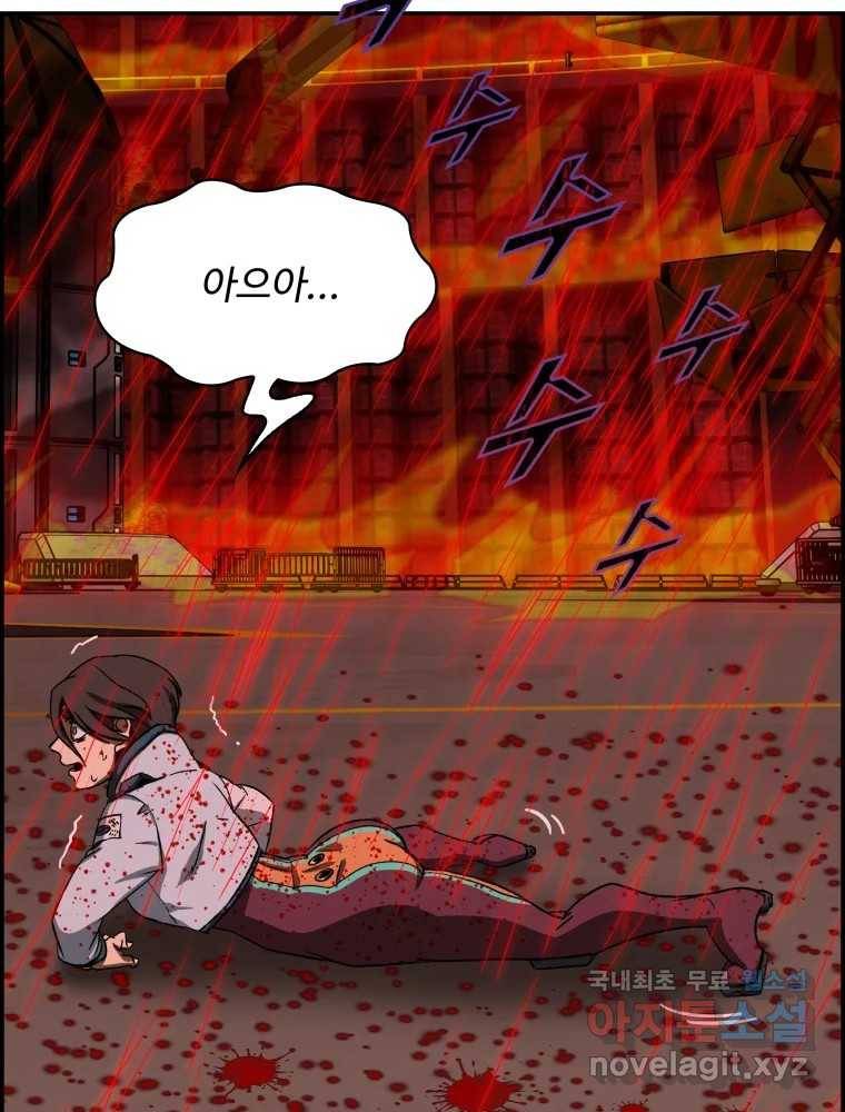 복마전 20화 각몽 158