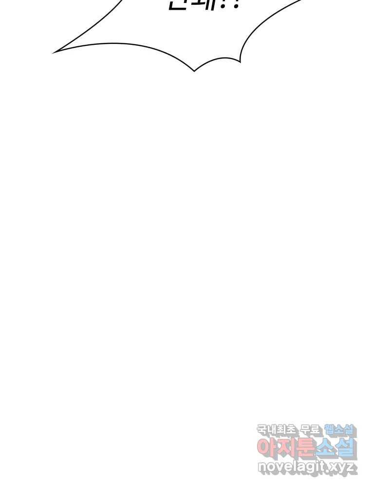 복마전 20화 각몽 171