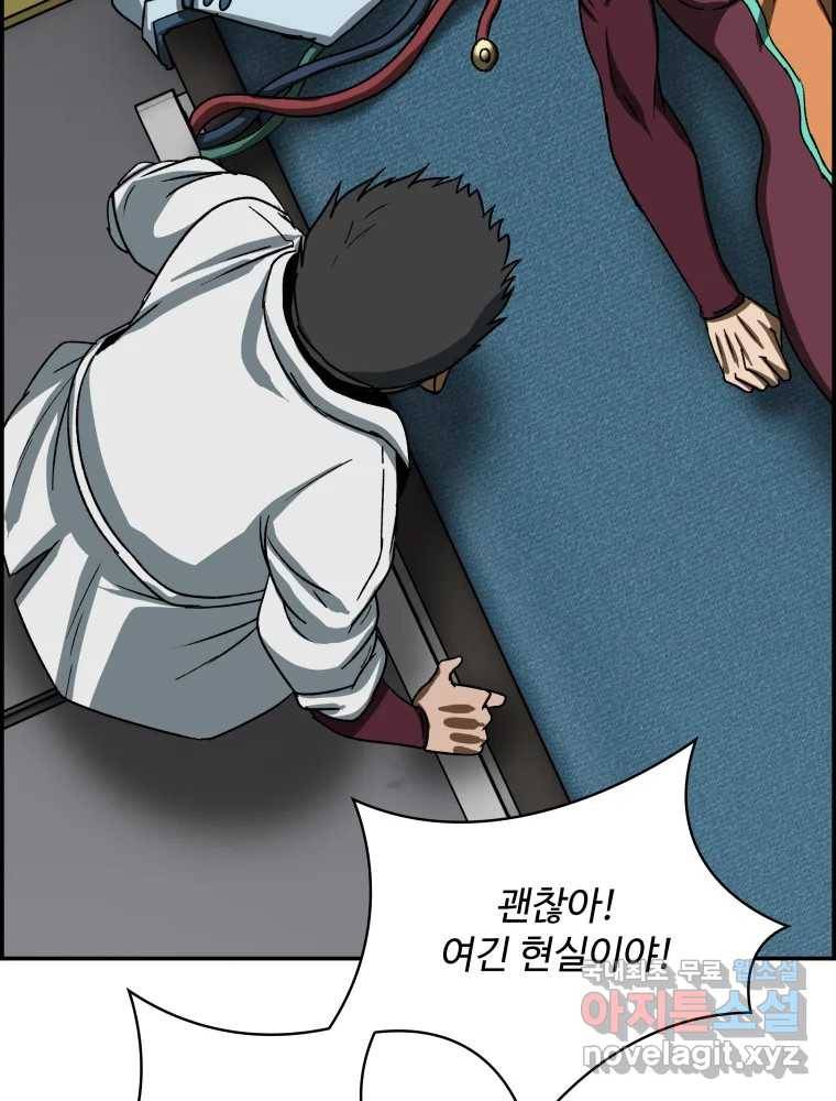 복마전 20화 각몽 173