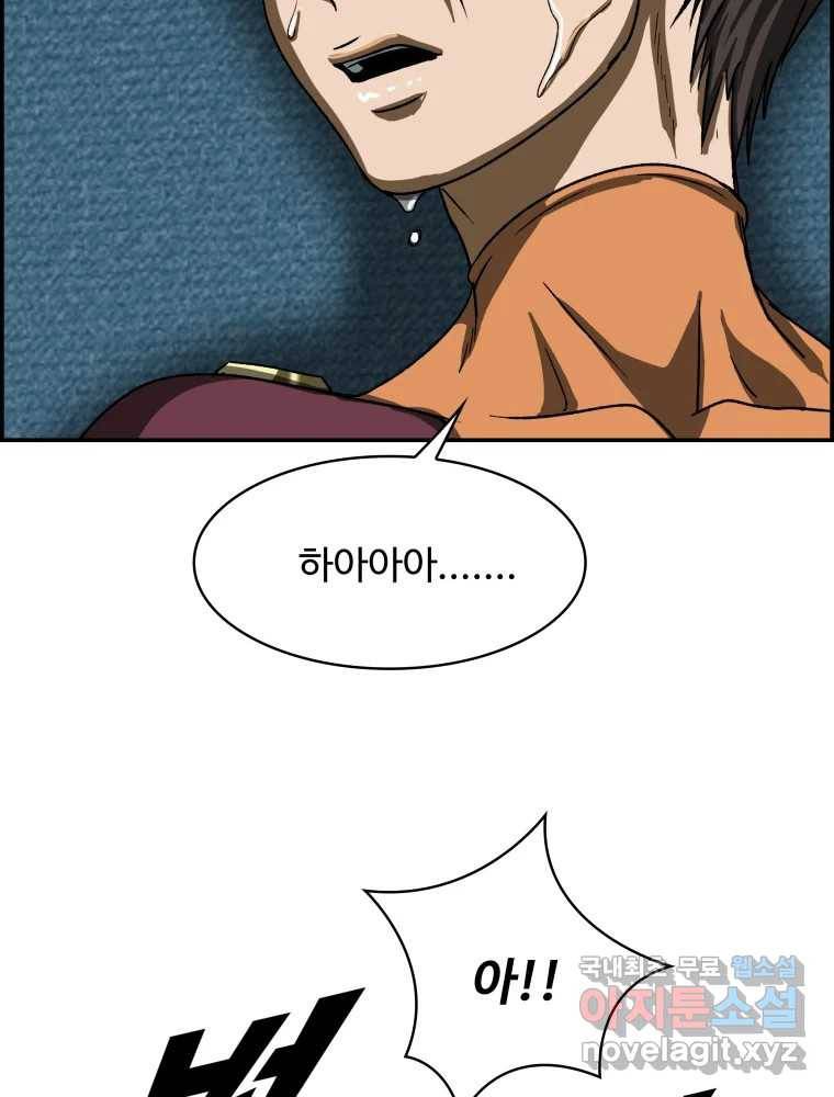 복마전 20화 각몽 176