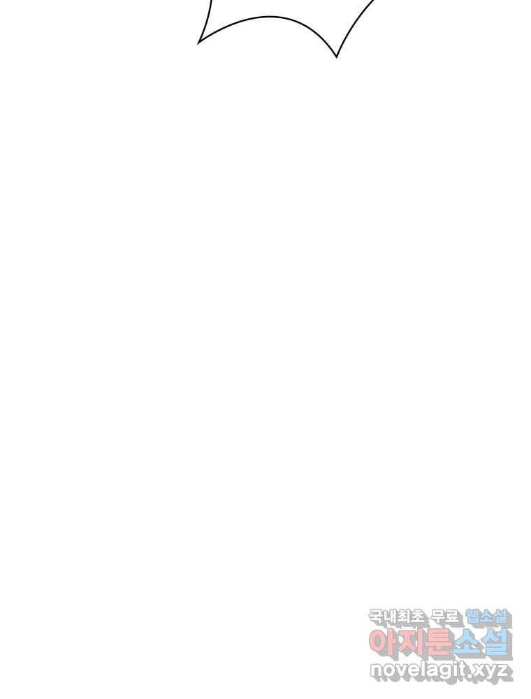 복마전 20화 각몽 178