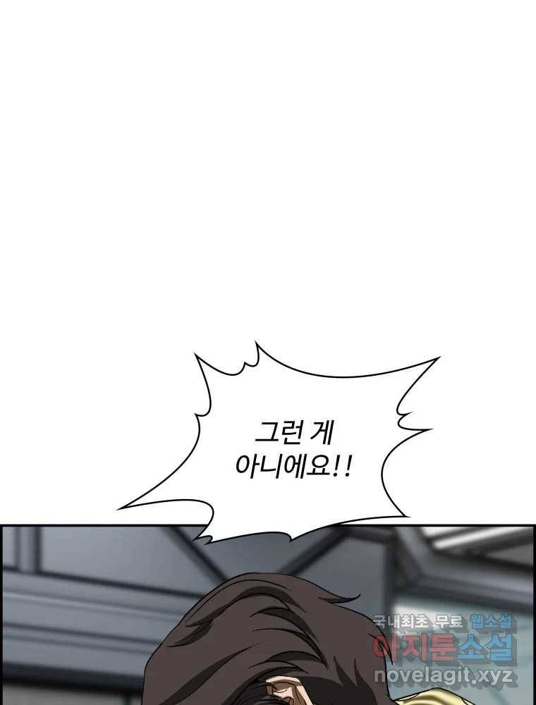 복마전 20화 각몽 187